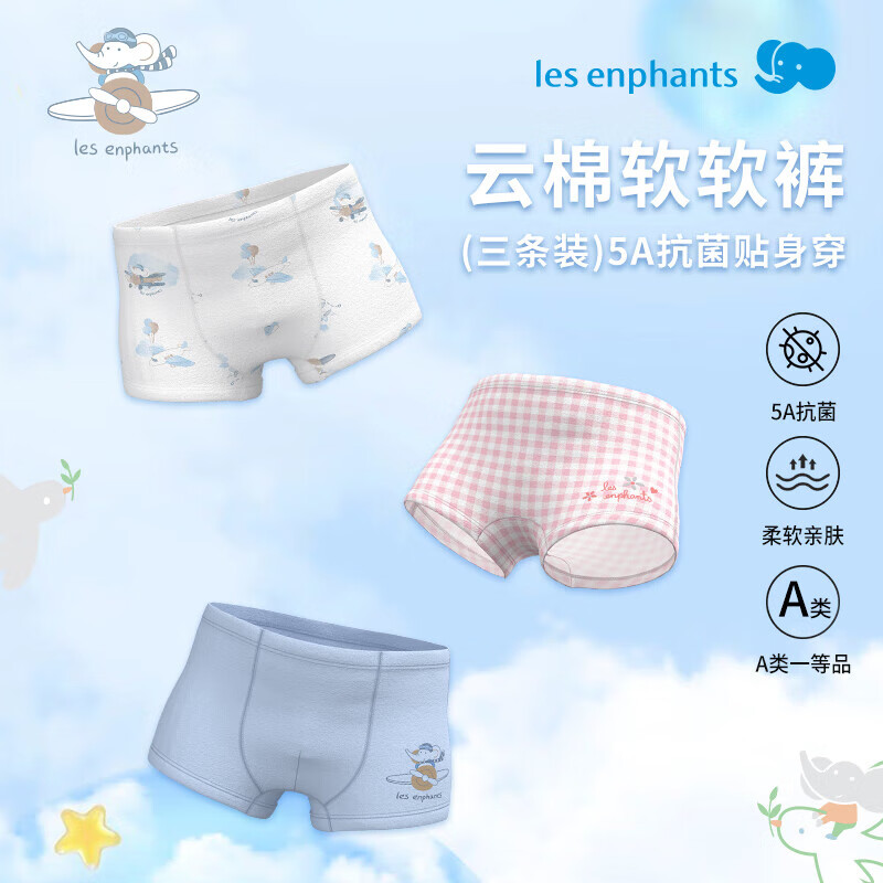 丽婴房 les enphants 男女童 5A抗菌内裤 A类平角全棉内裤 需买3条 10.33元（需买3