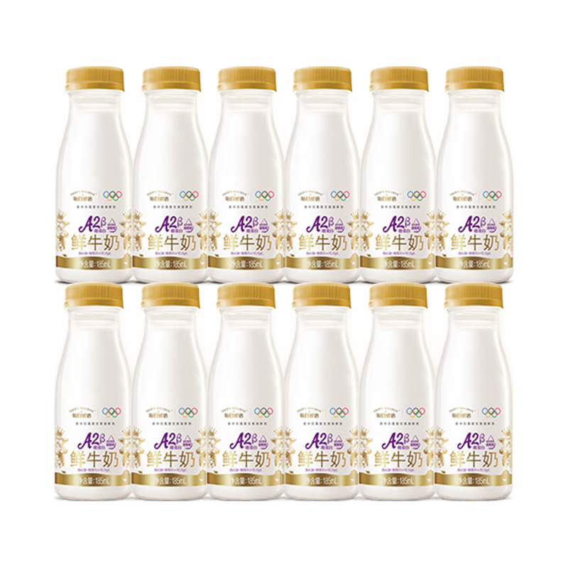 每日鲜语 低温鲜牛奶 A2β-酪蛋白巴氏杀菌 185ml*12瓶 39.9元