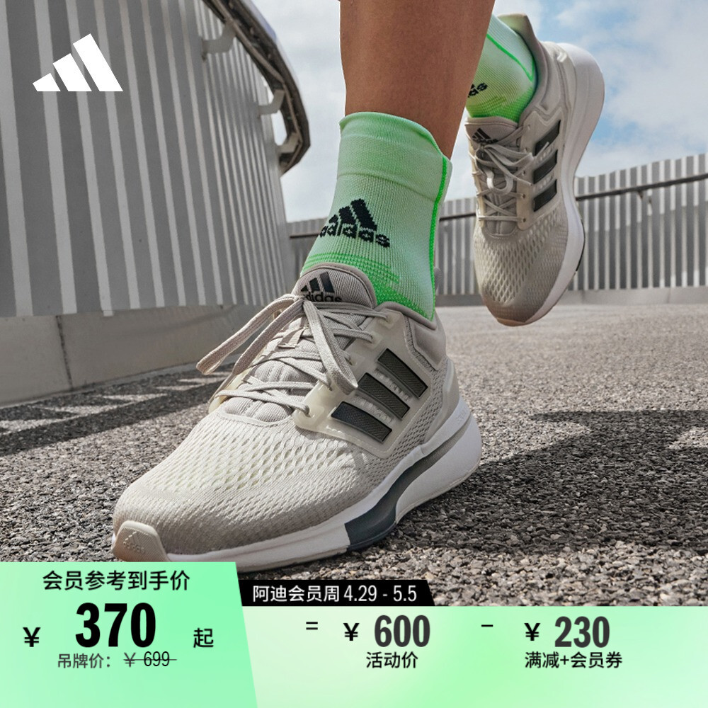 adidas 阿迪达斯 EQ21 RUN随心畅跑舒适跑步运动鞋男女adidas阿迪达斯官方H00515 509元（需用券）