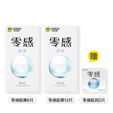 日本原装 杰士邦零感避孕套20只礼盒装 券后19.9元