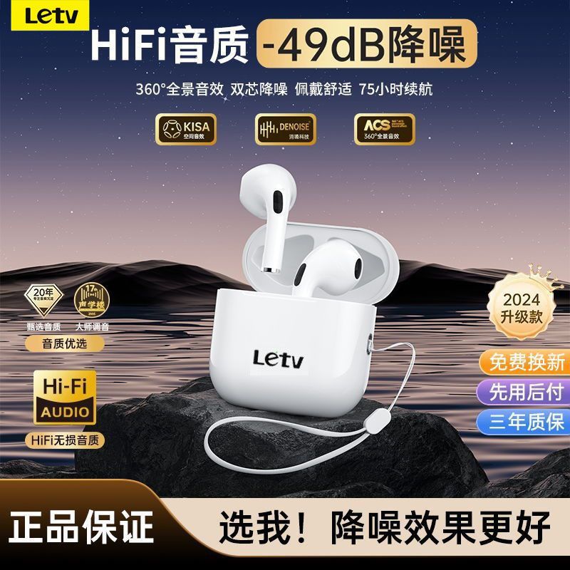 百亿补贴：Letv 乐视 无线蓝牙耳机入耳式降噪超长运动长续航华为适用苹果