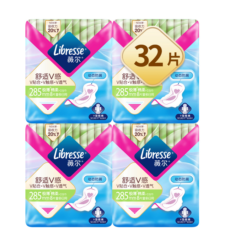 薇尔 Libresse 卫生巾极薄棉柔加长日用285mm32片组合装姨妈巾 15.1元