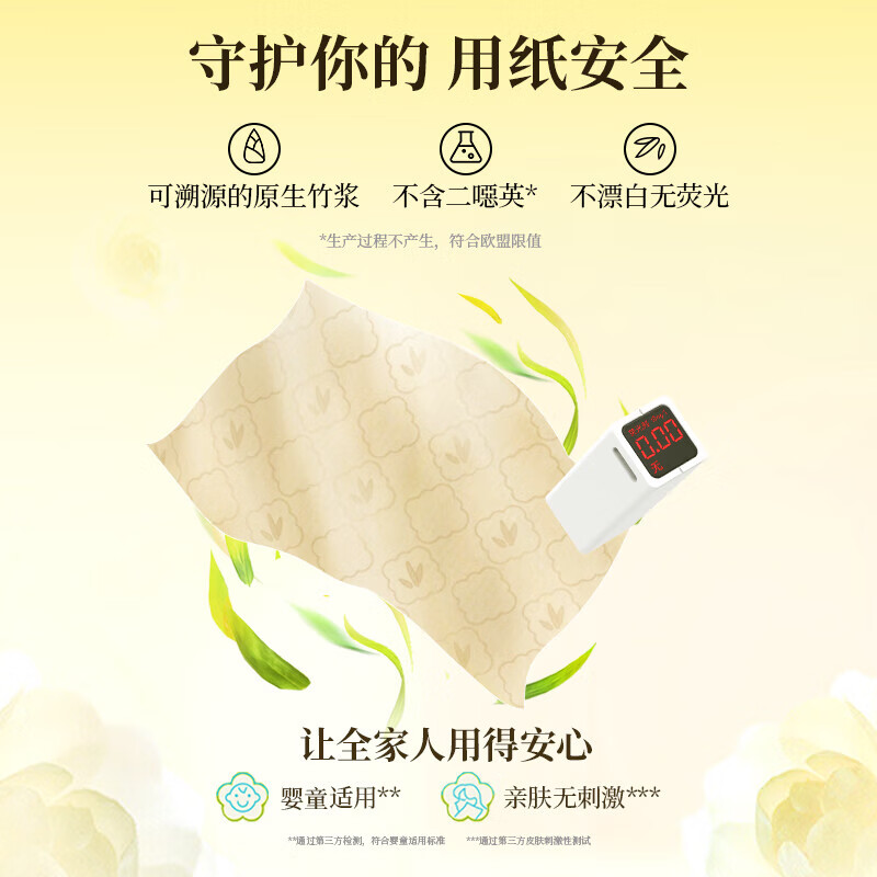 斑布 抽纸 4层 230抽*8提 20.71元 - 线报酷