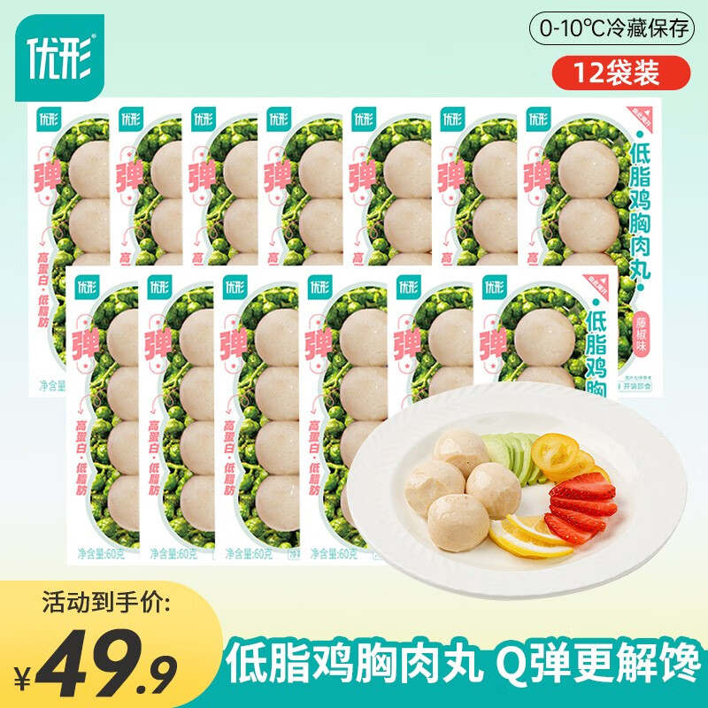 ishape 优形 鸡胸肉丸720g 清新藤椒味12袋 42.9元（需用券）