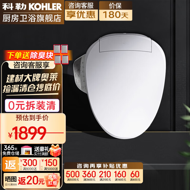 KOHLER 科勒 K-18649T-0 智能马桶盖 ￥1521.01