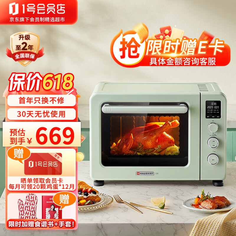 Hauswirt 海氏 C40电烤箱家用入门级多功能烘焙烤炸一体机40L大容量独立控温 