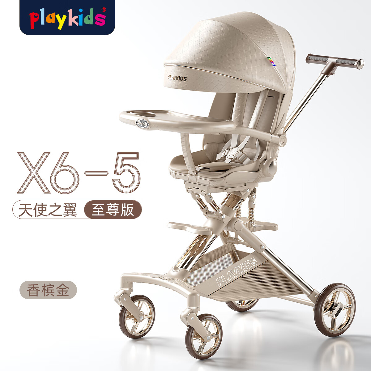 playkids 普洛可 X6-5遛娃神器高景观婴儿推车0-3岁可坐可躺轻便折叠双向四轮