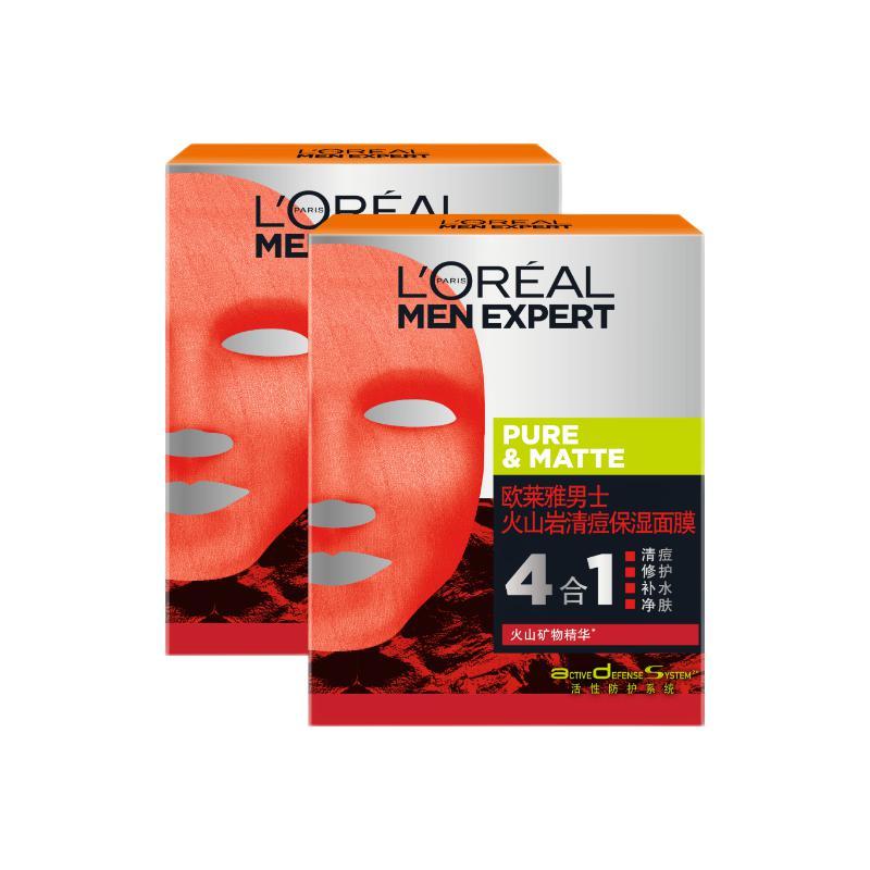 L'OREAL PARIS 控油系列男士火山岩清痘保湿面膜 174元