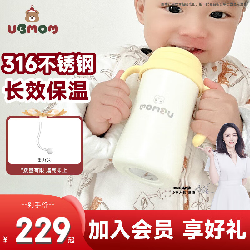 UBMOM 316不锈钢儿童保温杯婴儿吸管杯宝宝水杯外出便携保温水壶喝奶瓶 220ml-