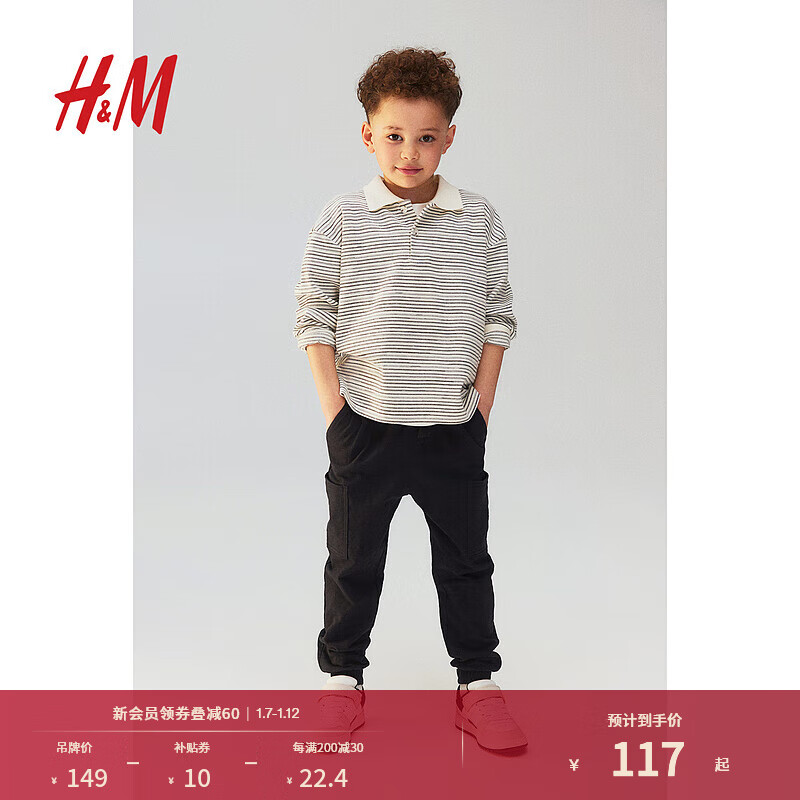 H&M 2024春季女士粗纺汗布工装慢跑裤1228112 黑色 110/50 139元（需用券）