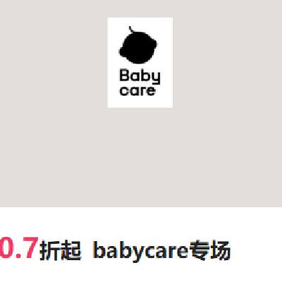 促销活动：唯品会 babycare 婴儿用品专场 0.7折起