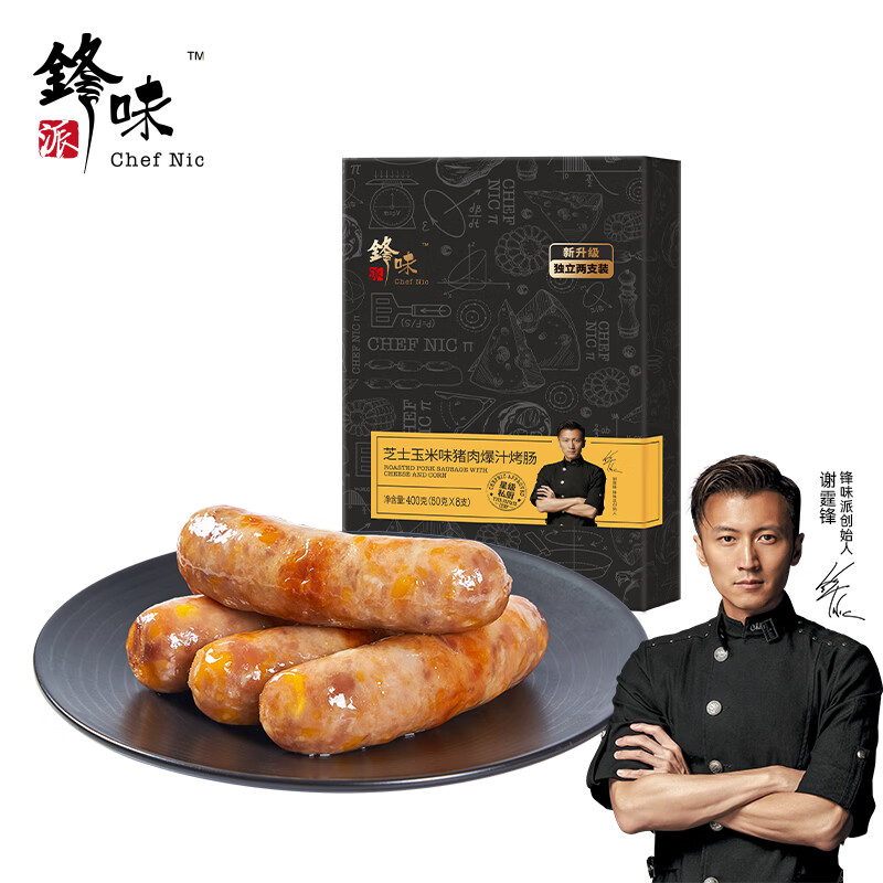 锋味派 火山石烤肠 400g/盒 芝士玉米味 43.23元（需买3件，共129.7元）