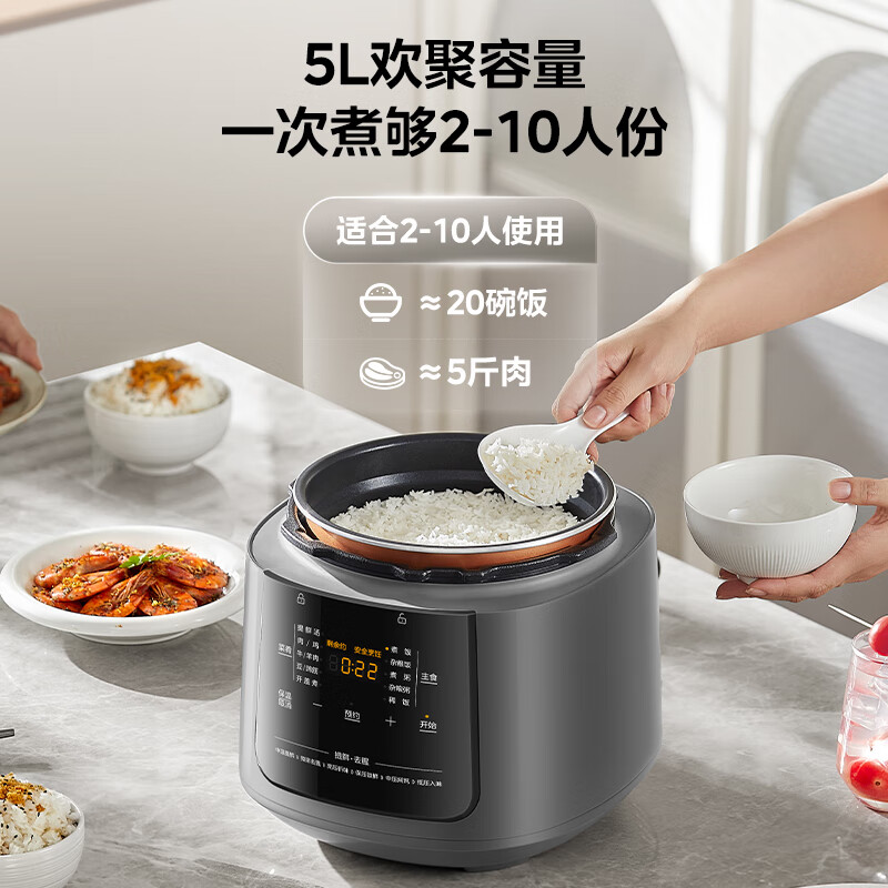 Midea 美的 深汤系列电压力锅 5L MY-C5938 159.4元（需用券）