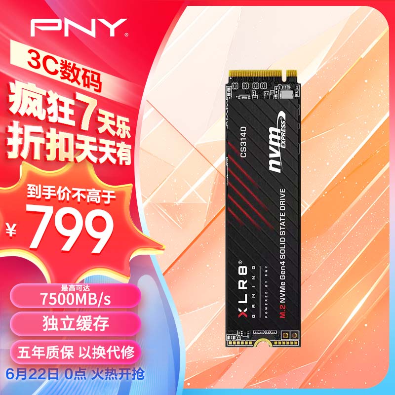 PNY 必恩威 CS3140 NVMe M.2 固态硬盘 2TB（PCI-E4.0） ￥799