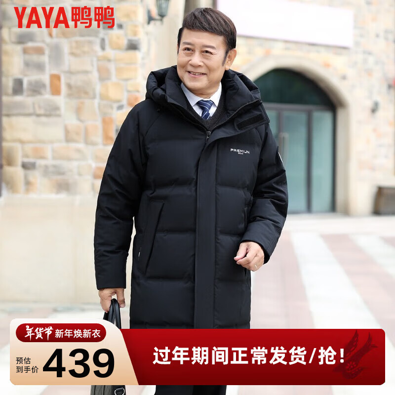 YAYA 鸭鸭 中年男士羽绒服 冬季中长款保暖外套 649元（需用券）