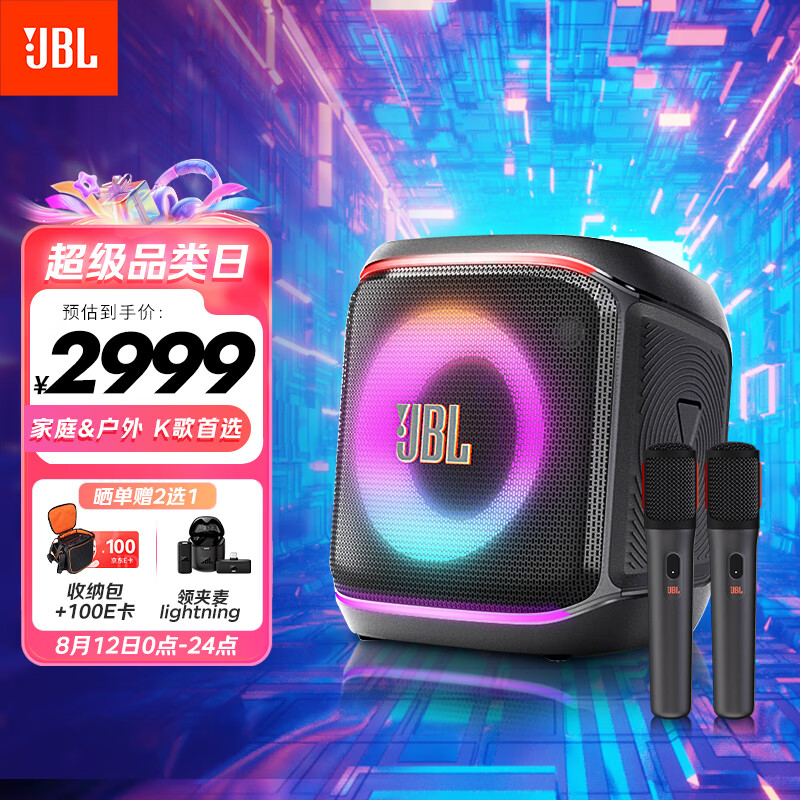 JBL Partybox Encore Essential 音响+JBL无线话筒(2只) 2549.15元