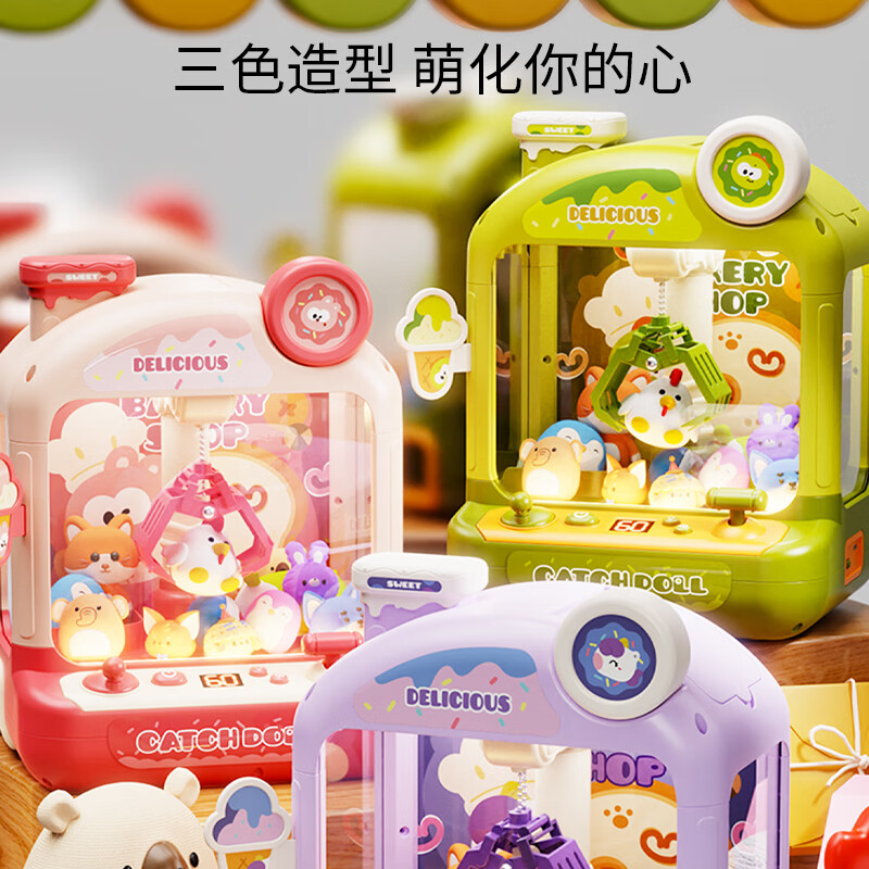 铭塔 儿童益智抓娃娃机 +赠10只娃娃+10只扭蛋 35元 - 线报酷
