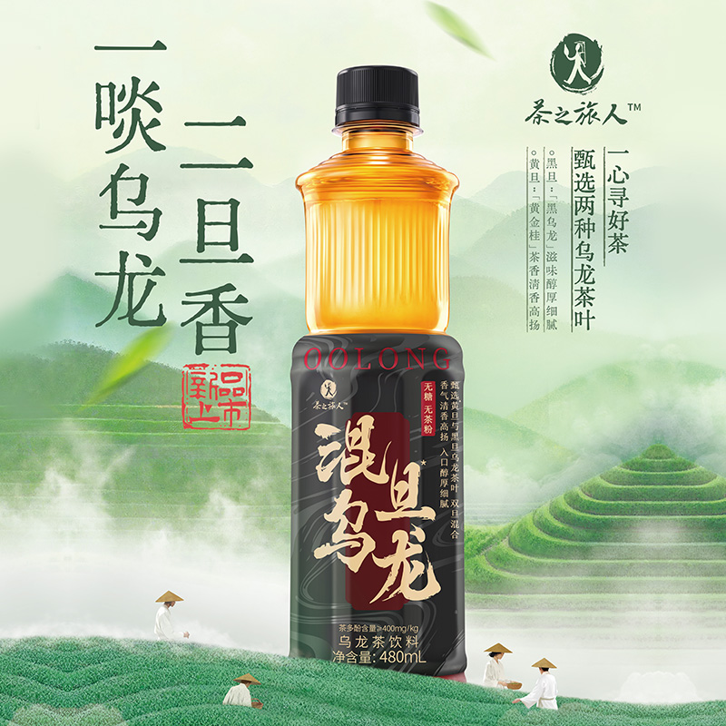 88VIP：watsons 屈臣氏 茶之旅人无糖乌龙茶饮料480ml*15瓶 51.45元（需用券）