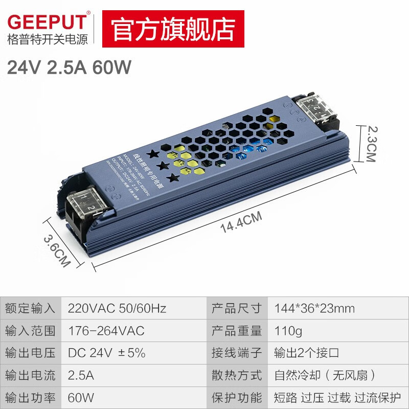 格普特LED线性灯电源220V转12V24V灯带条灯箱线形条灯超薄黑金刚变压器 24V 2.5A