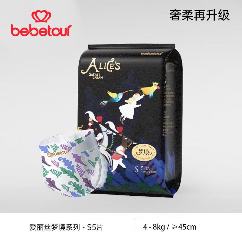 BebeTour 爱丽丝PRO梦境乐享装系列纸尿裤婴儿透气瞬吸尿不湿 S 1包 5片 1元