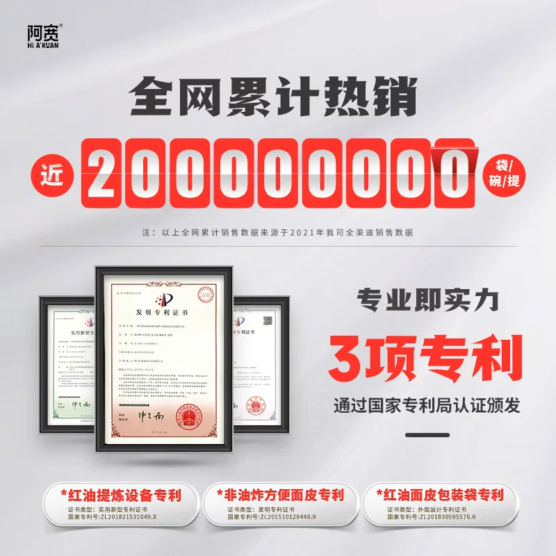 阿宽 粉面红油面皮酸辣粉甜水面零食泡面速食米线 2.79元 - 线报酷