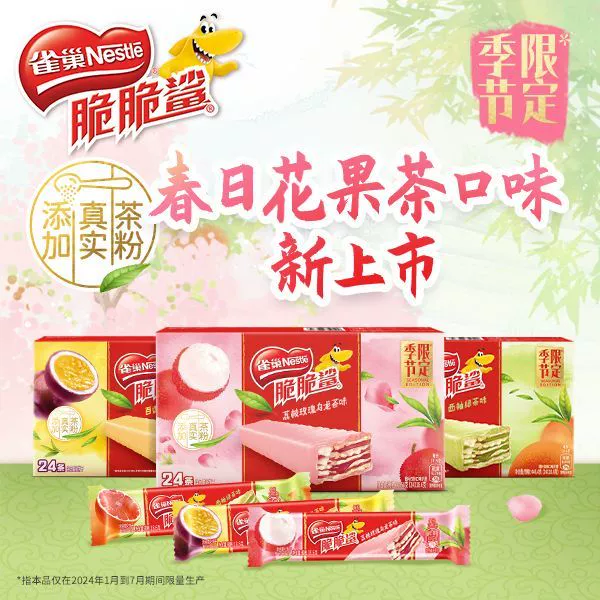 Nestlé 雀巢 脆脆鲨威化饼干 百香果乌龙茶24条+荔枝玫瑰24条 ￥32.9