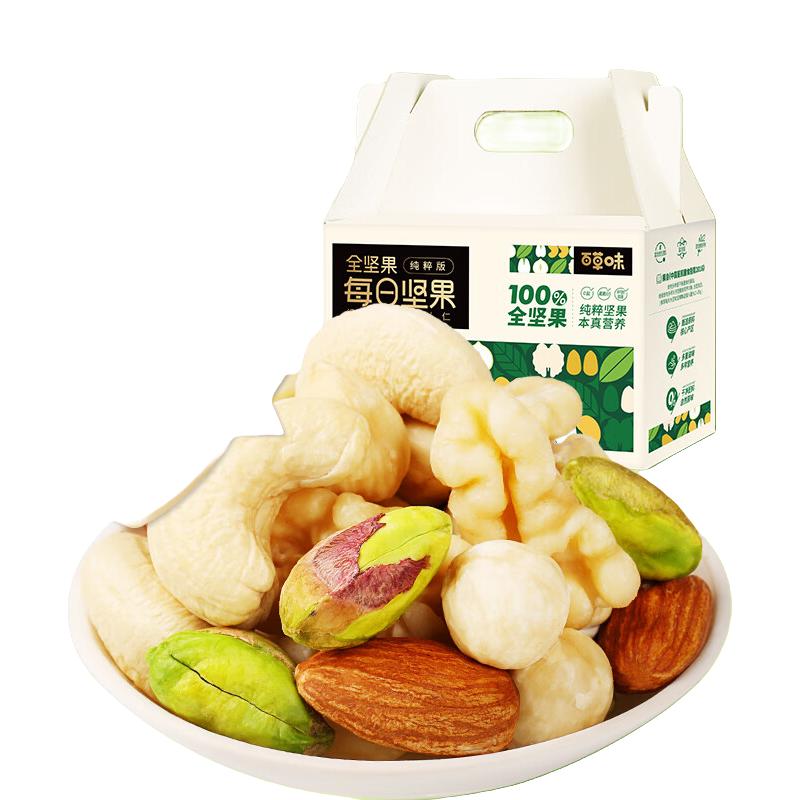百草味 每日坚果 纯粹版 什锦果仁 750g 礼盒装 48.22元