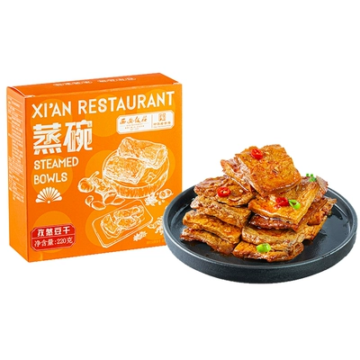 闭眼买、需首购：西安饭庄 孜然豆干220g*1盒 4..71元+0.59元淘金币（88vip全能