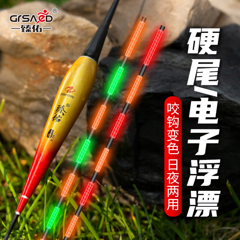 Grsaed 臻佑 ZK04 鱼漂咬钩变色夜光漂 17.91元