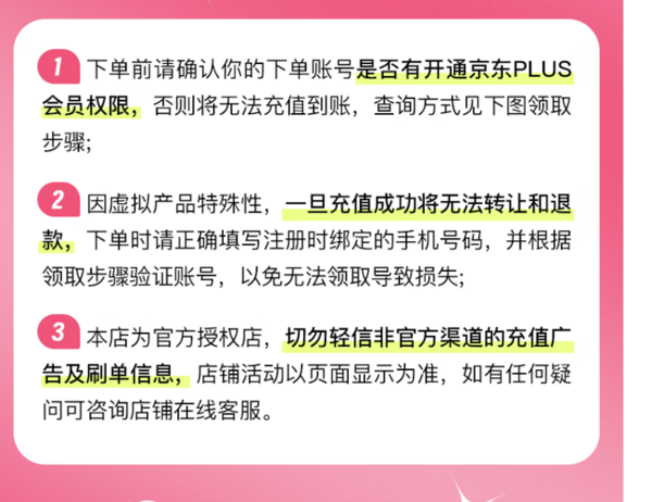 愛奇藝 白金VIP會員年卡+京東PLUS年卡+白金VIP月卡