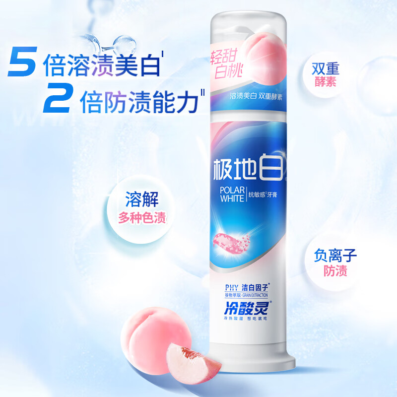 冷酸灵 多效护理牙膏套装620g5支装美白牙齿 清新口气 34.9元(需用券)