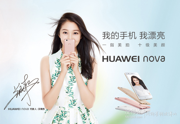 HUAWEI 华为 nova 4GB+64GB 全网通4G手机 双卡双待