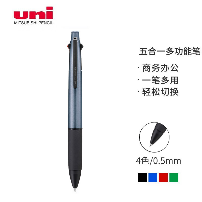 uni 三菱铅笔 三菱（uni）五合一多功能笔限定系列商务中油笔原子笔（四色圆珠笔+自动铅笔）金属灰杆 MSXE5-1000-05 53.2元（需买3件，共159.6元）