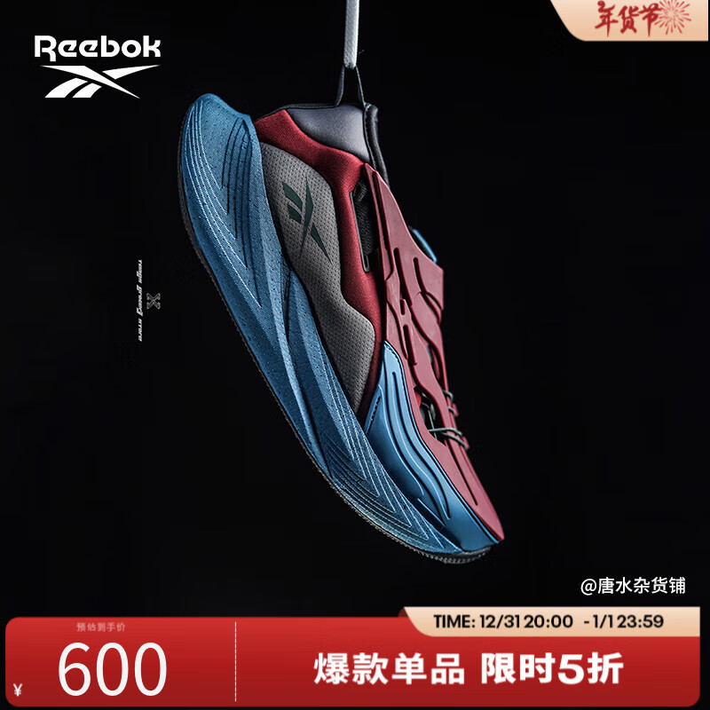 Reebok 锐步 Floatride Energy Argus X 男女款跑步鞋 H03718 ￥599.2