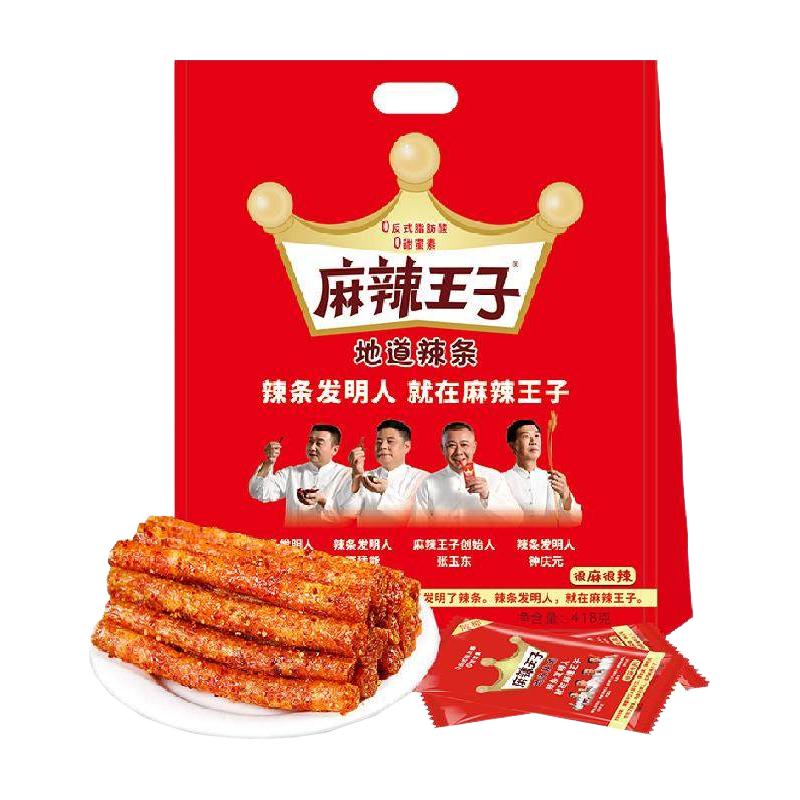 88VIP：麻辣王子 微麻微辣辣条418g 9.53元