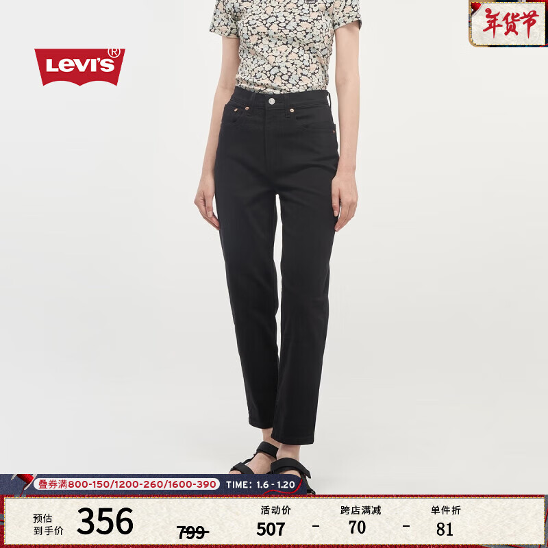 李维斯 Levi's 女士复古男友风高腰直筒黑色修身牛仔裤 黑色 26/27 264.32元（需