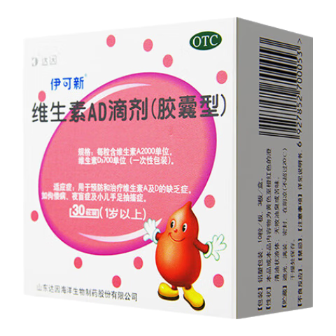 伊可新 维生素AD滴剂 一岁以上 180粒+赠维生素D60粒 152.8元（需领券，合76.4元