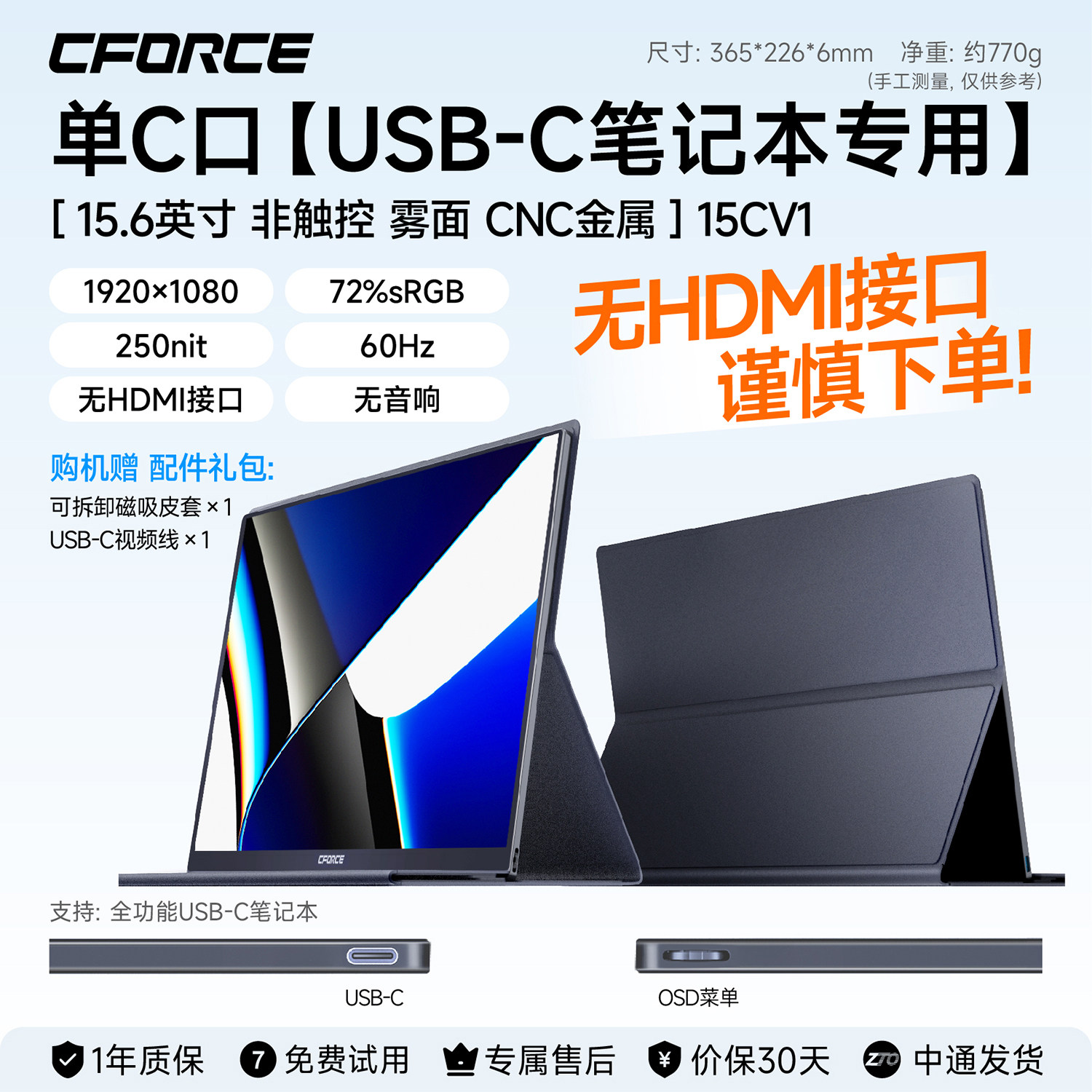 C-force CFORCE便携显示器15.6英寸FHD高清Type-C扩展Mac笔记本电脑显示屏 239元