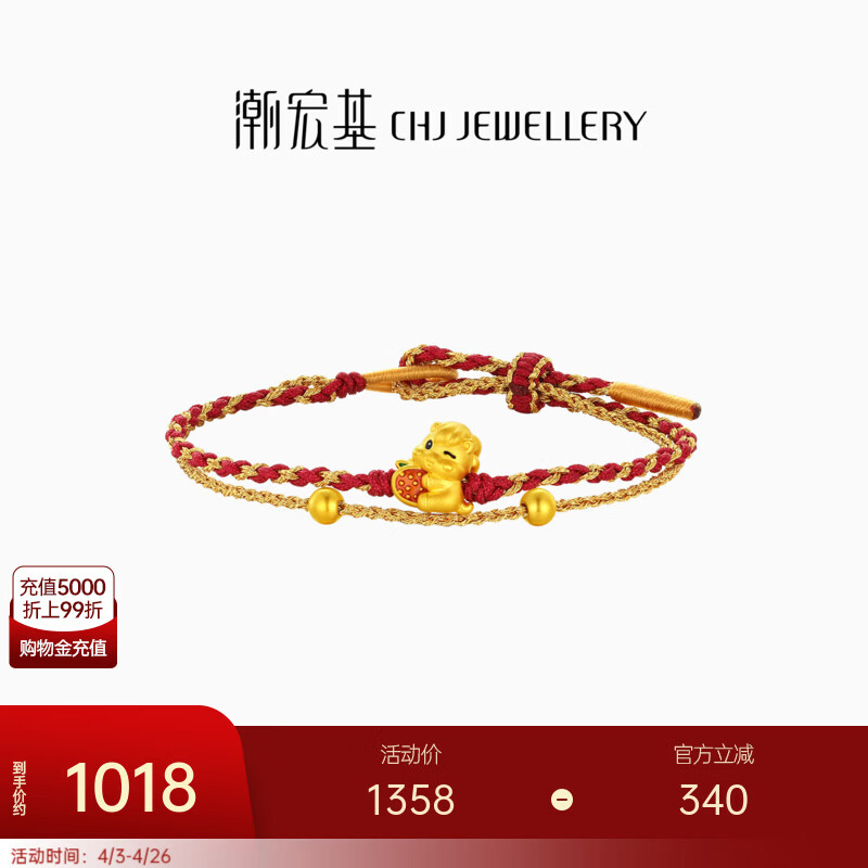 潮宏基 好事发生马上有钱黄金手链女足金红绳小马手绳生肖马年本命年 可