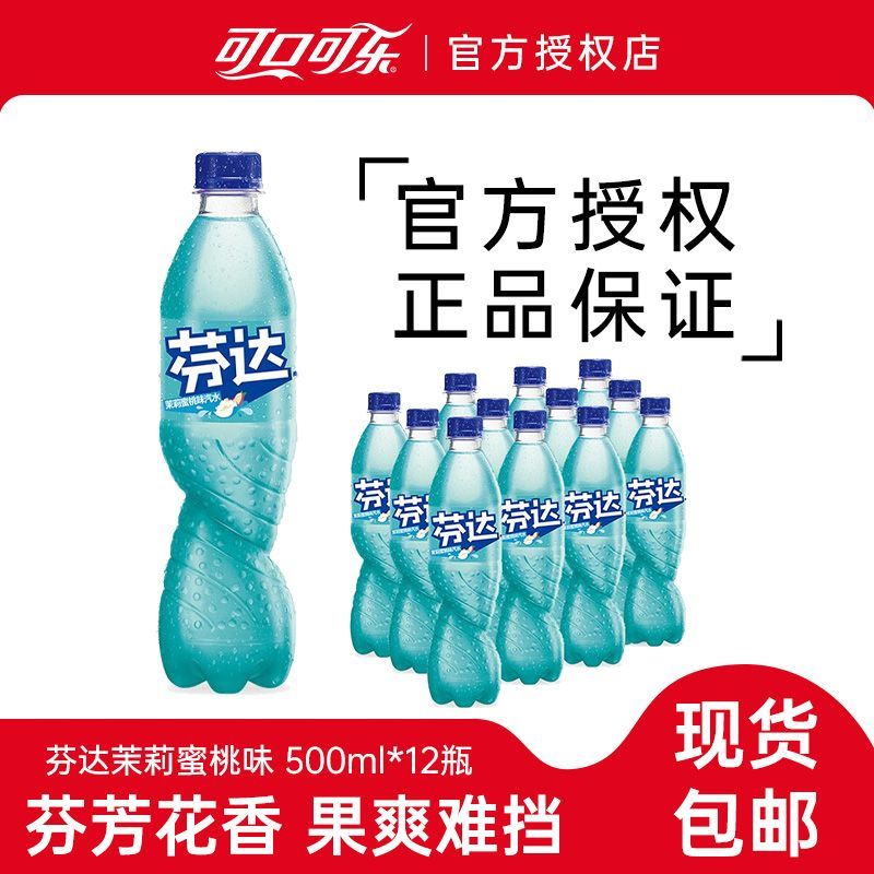 百亿补贴：Coca-Cola 可口可乐 芬达500ml*12瓶茉莉蜜桃风味汽水碳酸饮料整箱包