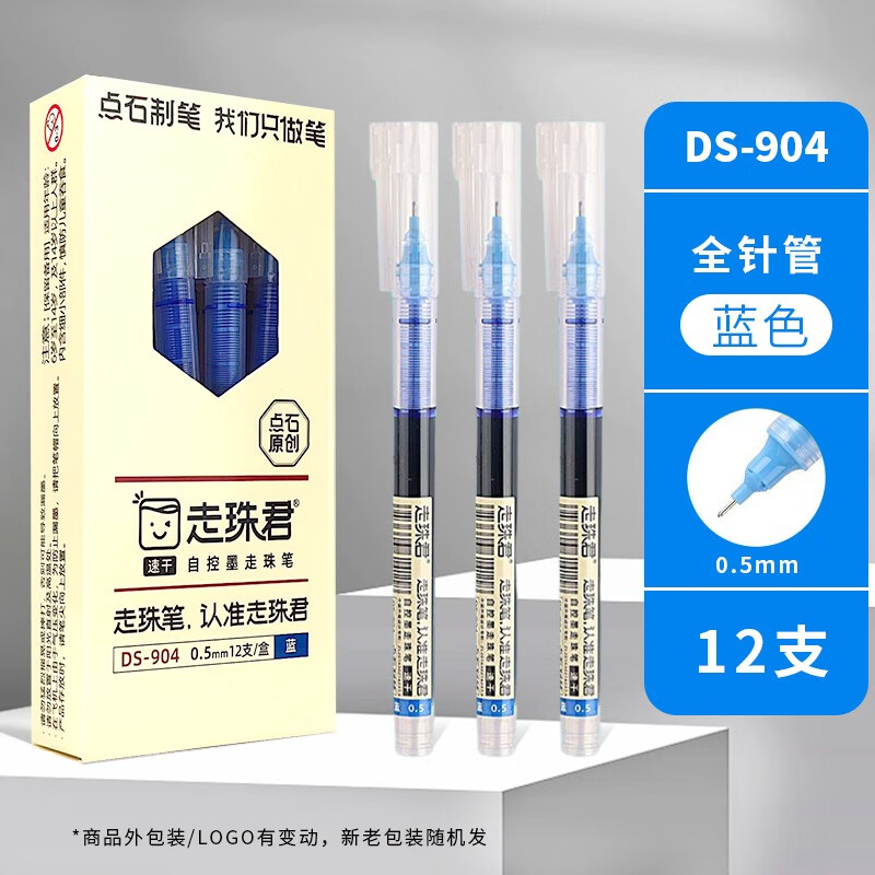 DS 点石文具 点石直液式走珠笔12支 多色可选 16.87元（需买2件，需用券）