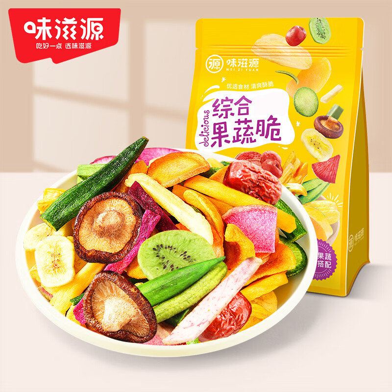 味滋源 综合果蔬脆500g蔬菜干水果干混合秋葵香菇脆儿童休闲零食 9.9元