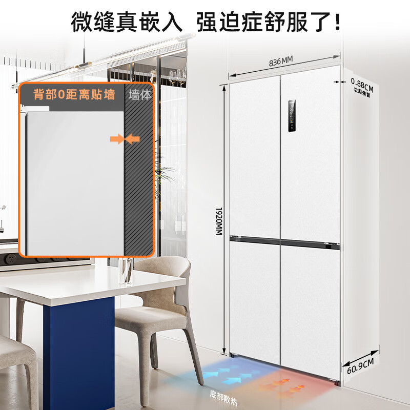 MELING 美菱 无忧嵌系列 BCD-500WPU9CX 风冷十字对开门冰箱 500L 3049元（需用券）