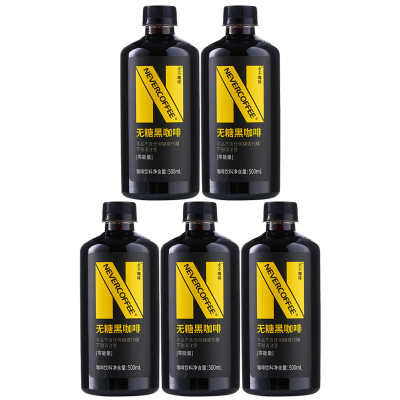 NeverCoffee 即饮口粮 深烘咖啡 500ml*5瓶 18.9元（需用券）