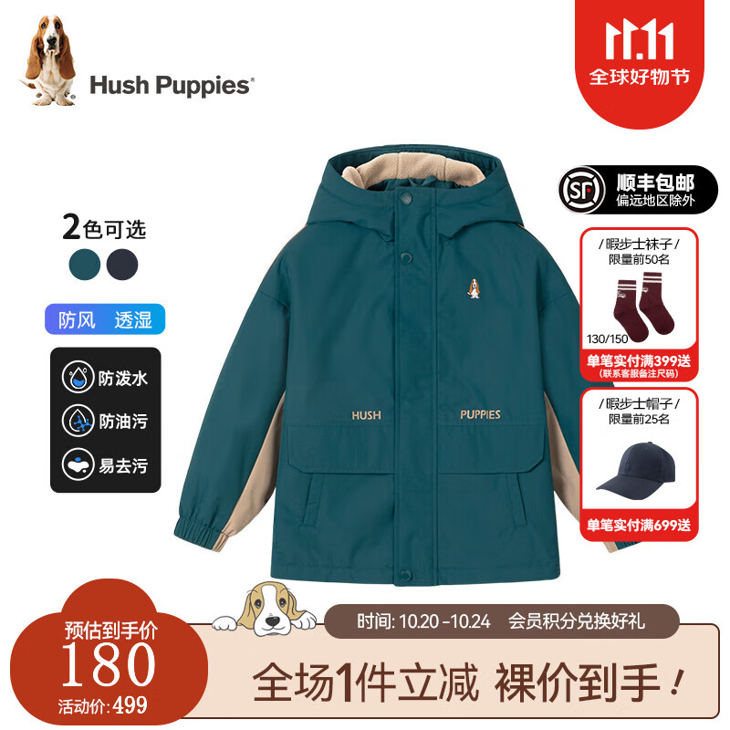 暇步士（Hush Puppies）童装儿童冬季男女大童三防透湿舒适时尚质感风衣厚外