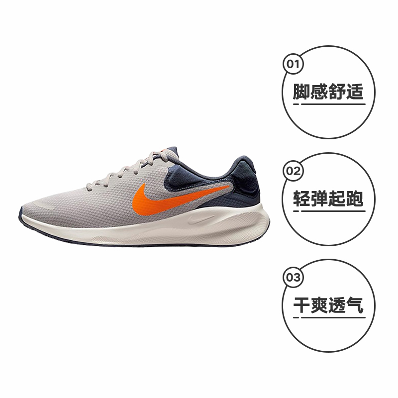 NIKE 耐克 男鞋夏季REVOLUTION 7缓震透气公路跑步鞋FB2207-009 270元