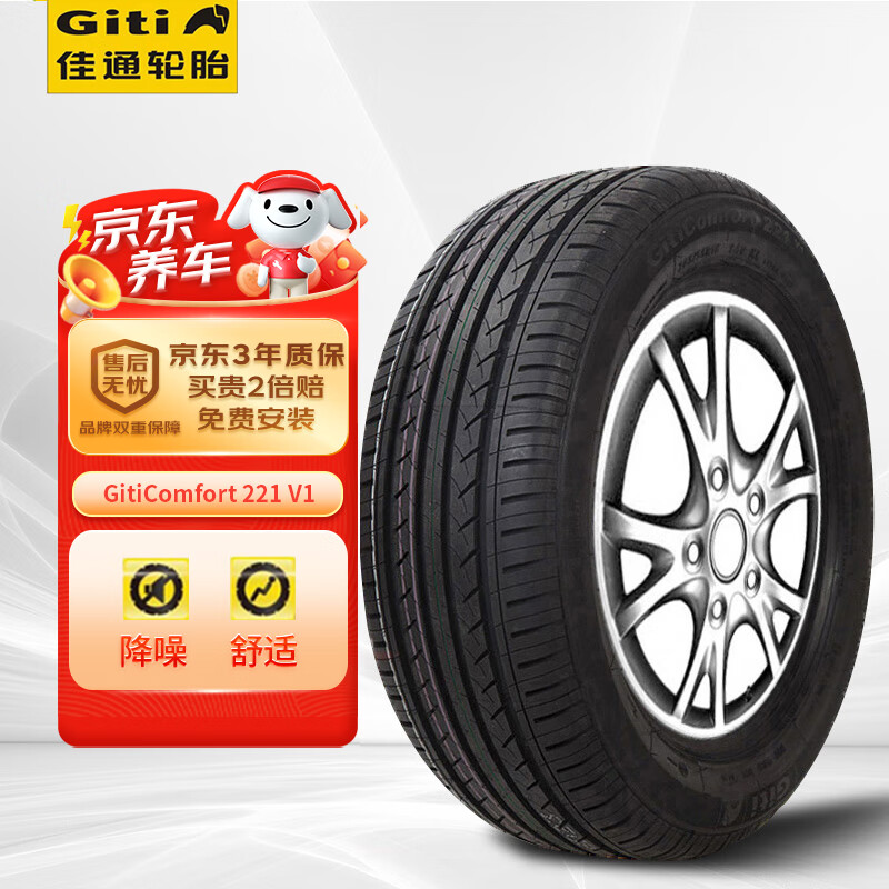 Giti 佳通轮胎 Comfort 221 汽车轮胎 205/55R16 94V 240.24元