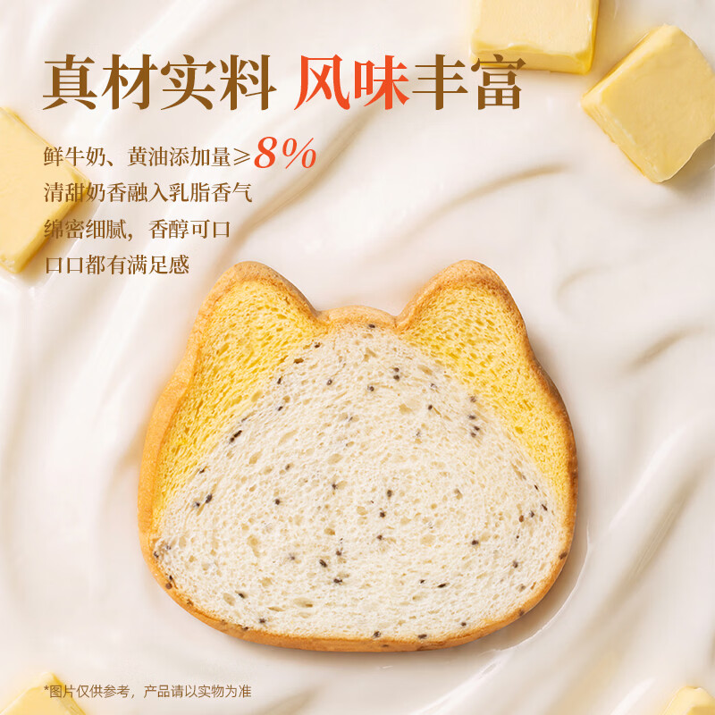 沪上阿姨 猫咪厚吐司面包早餐便携装 猫咪厚吐司3口味40g*6袋 11.9元 - 线报酷