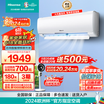 Hisense 海信 1.5匹 速冷热 新一级能效 E290 35E290-X1 ￥1409