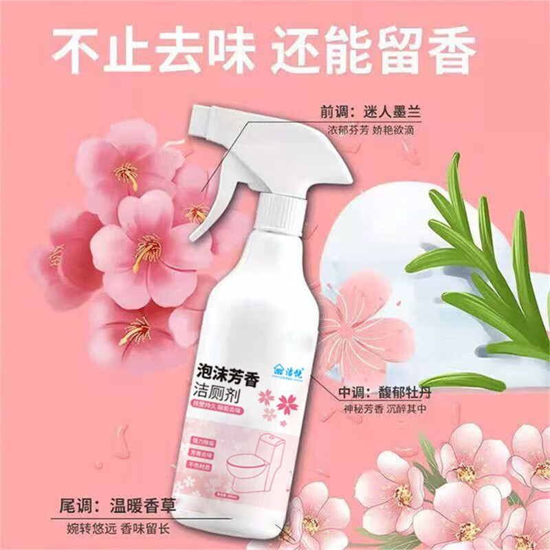 洁饶 洁厕液 500ml*2瓶 7.9元（需用券）